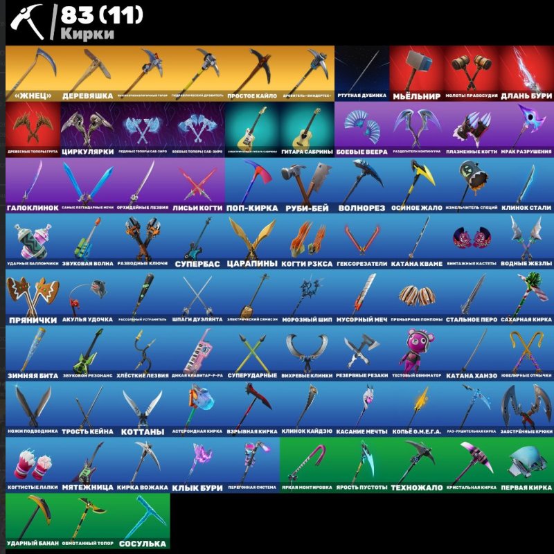 🎨 71 скін | 🌟 Fortnite акаунт