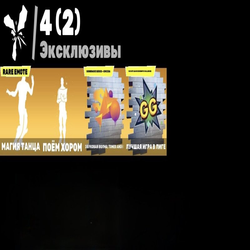 🎨 42 skins | 🌟 Fortnite account