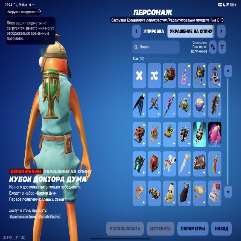 🎨 6 скінів | 🌟 Fortnite акаунт