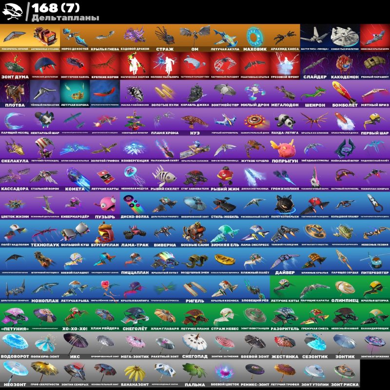 🎨 170 скінів | 🌟 Fortnite акаунт