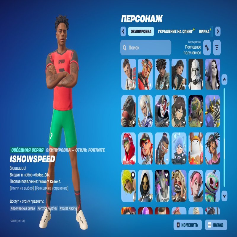 🎨 155 скінів | 🌟 Fortnite акаунт