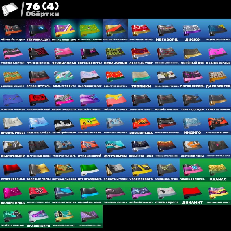 🎨 139 скінів | 🌟 Fortnite акаунт