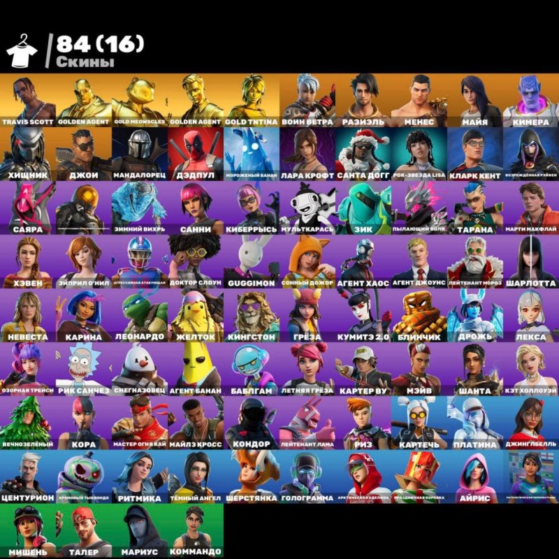 🎨 84 скінів | 🌟 Fortnite акаунт