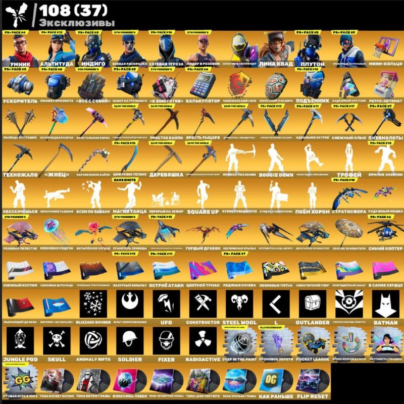 🎨 234 скінів | 🌟 Fortnite акаунт