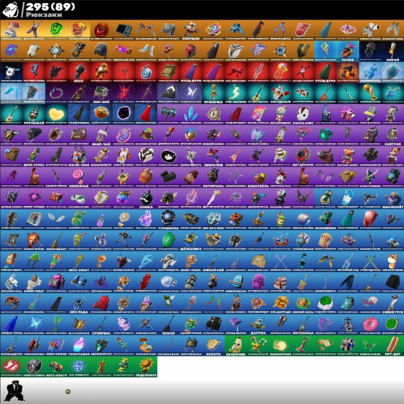 🎨 236 skins | 🌟 Fortnite account