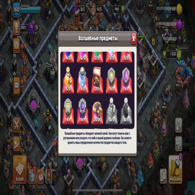 🏰 Clash of Clans акаунт | Ратуша 14 рівня | Рівень 10