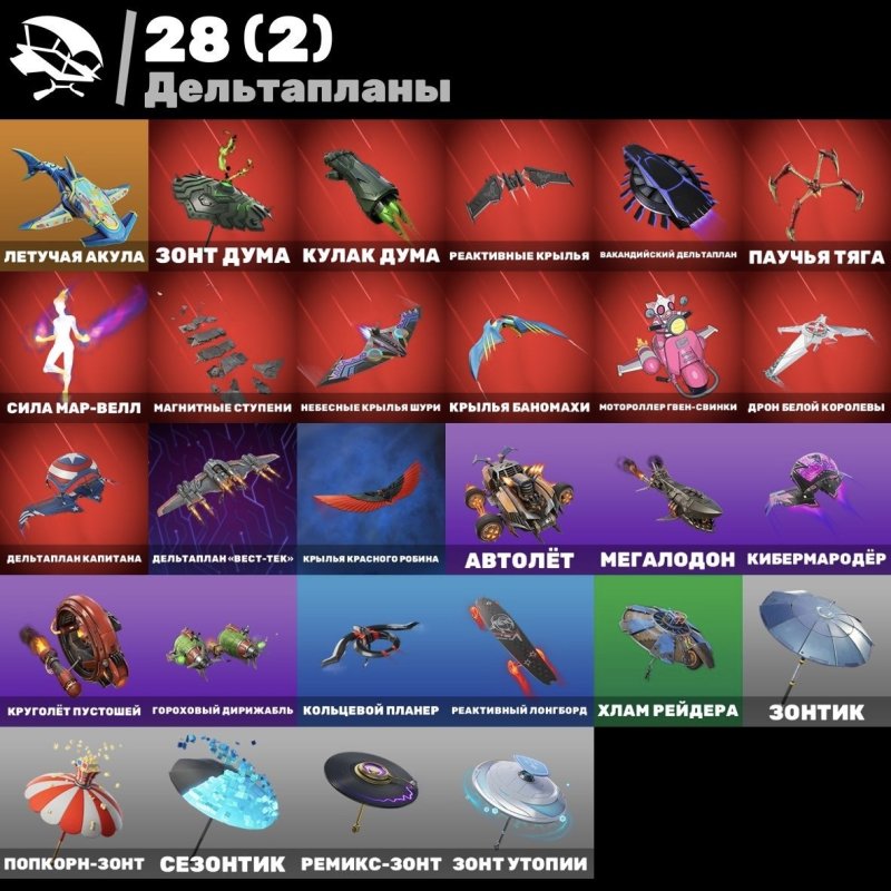 🎨 26 скінів | 🌟 Fortnite акаунт