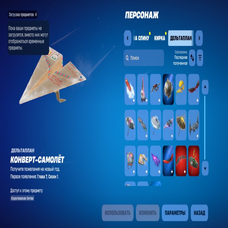 🎨 51 скін | 🌟 Fortnite акаунт