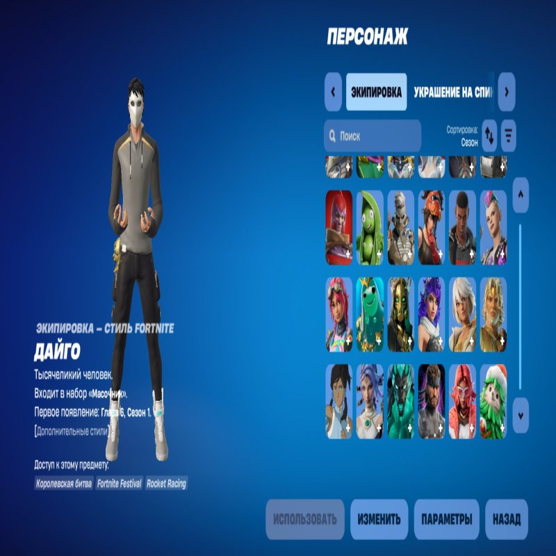 🎨 148 скінів | 🌟 Fortnite акаунт