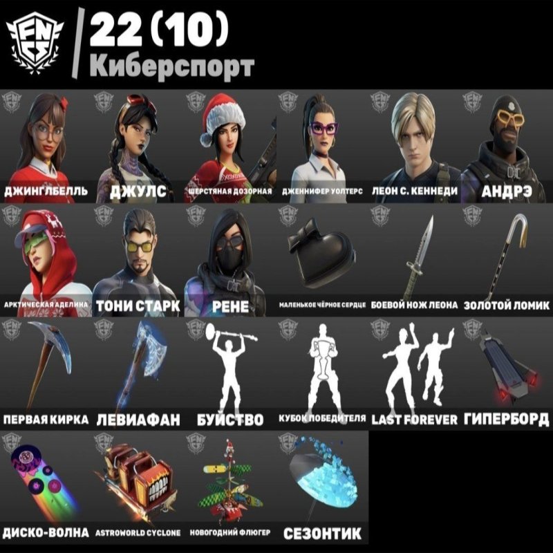 🎨 54 skins | 🌟 Fortnite account