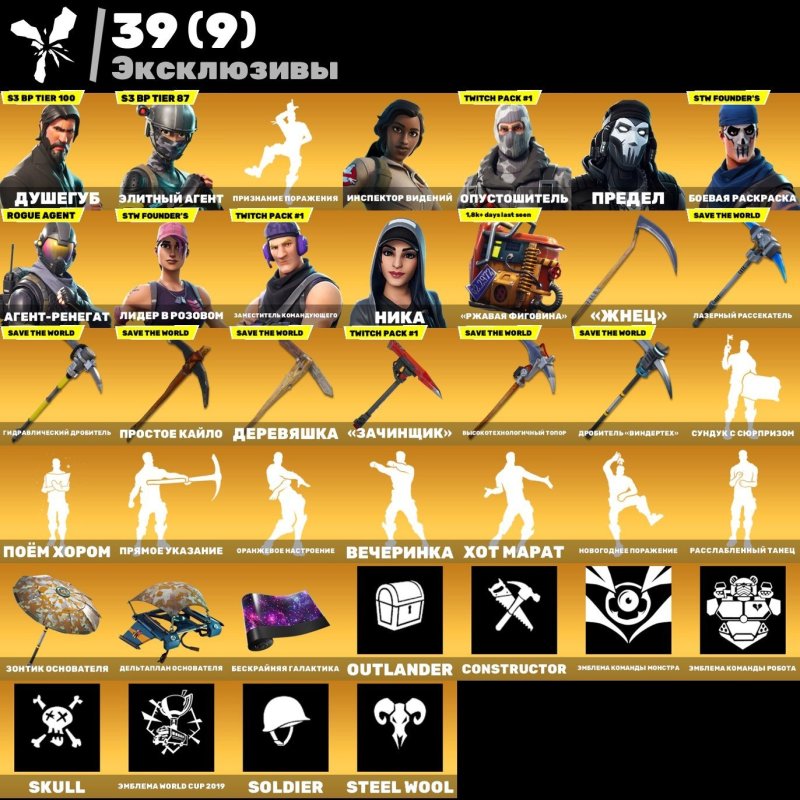 🎨 156 skins | 🌟 Fortnite account