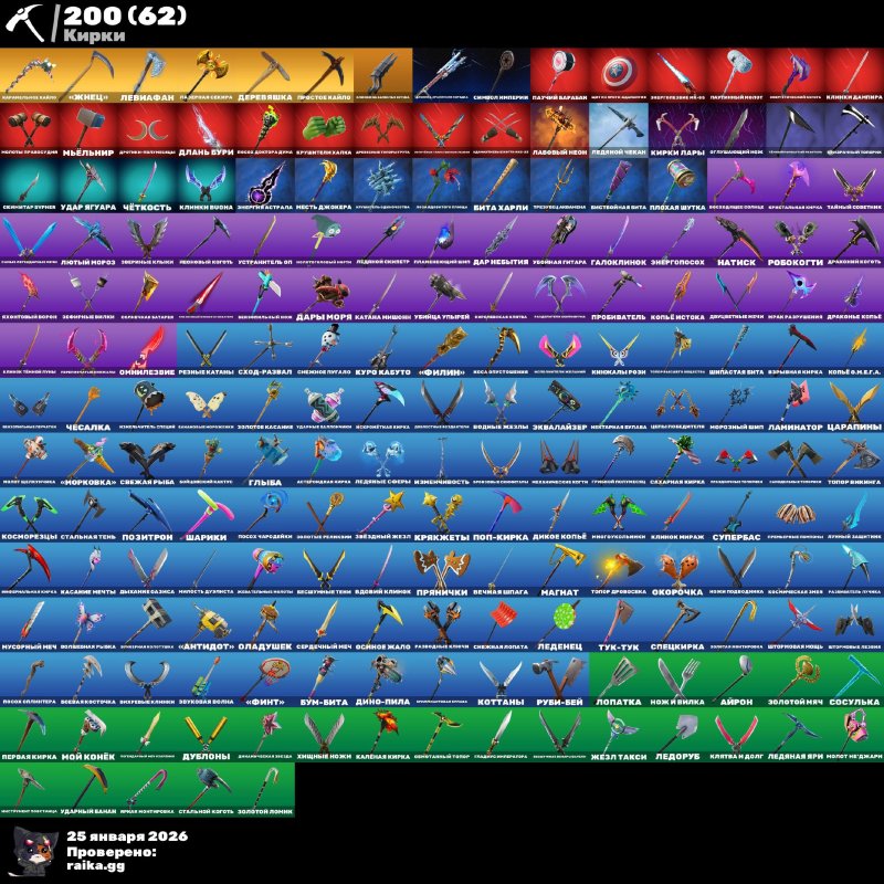 🎨 255 скинов | 🌟 Fortnite аккаунт