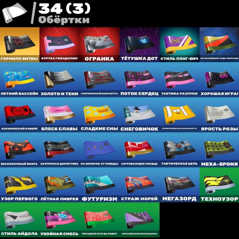 🎨 15 skins | 🌟 Fortnite account