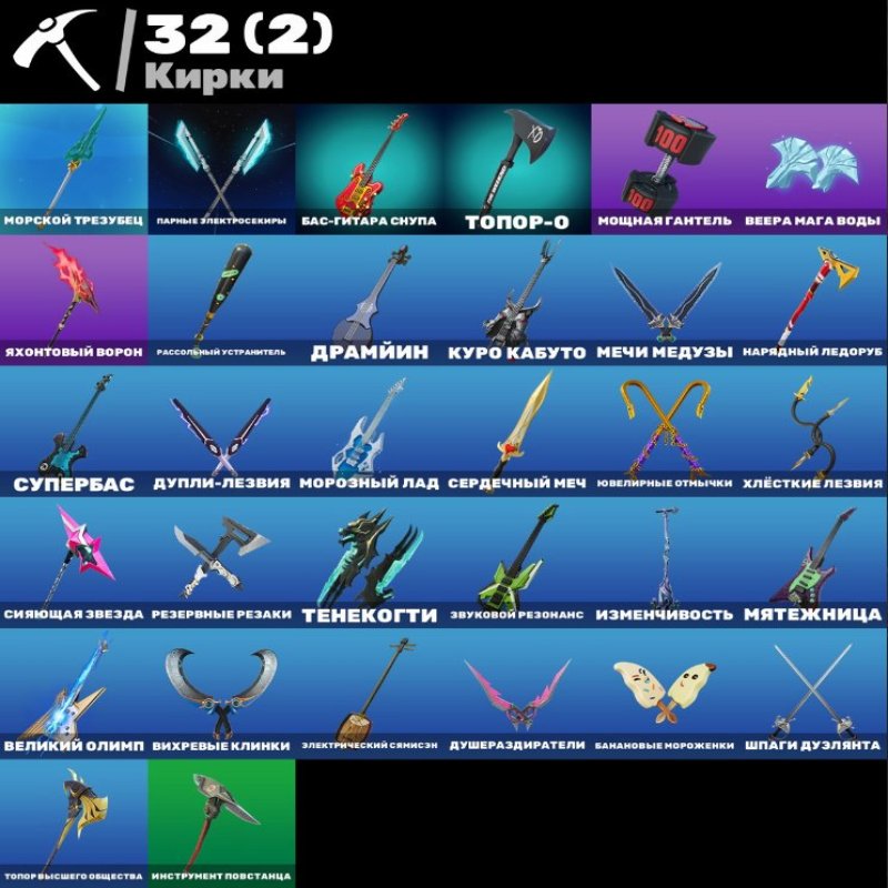 🎨 13 skins | 🌟 Fortnite account