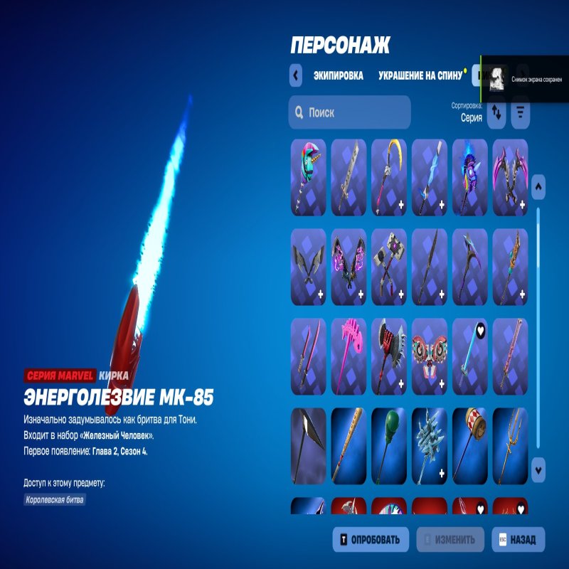 🎨 181 скін | 🌟 Fortnite акаунт