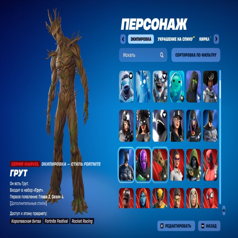 🎨 234 скінів | 🌟 Fortnite акаунт