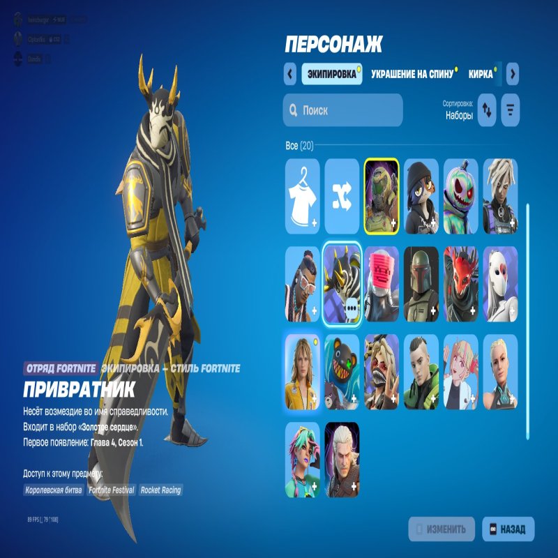 🎨 20 skins | 🌟 Fortnite account