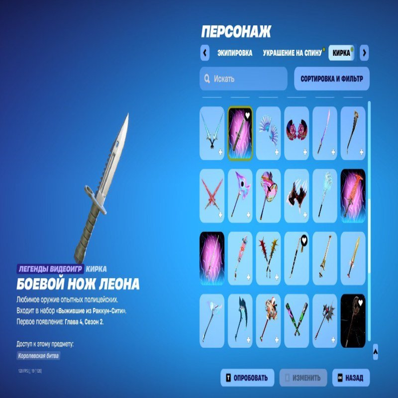 🎨 50 скінів | 🌟 Fortnite акаунт