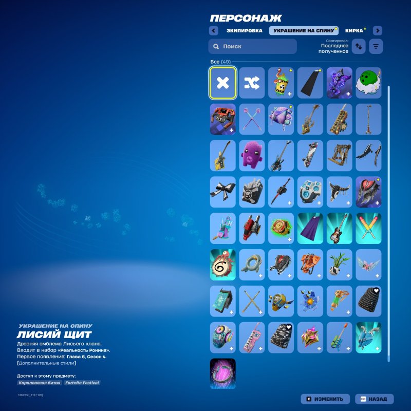 🎨 32 skins | 🌟 Fortnite account