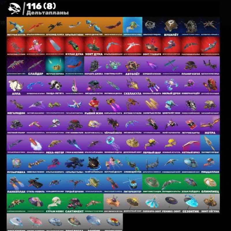 🎨 168 skins | 🌟 Fortnite account