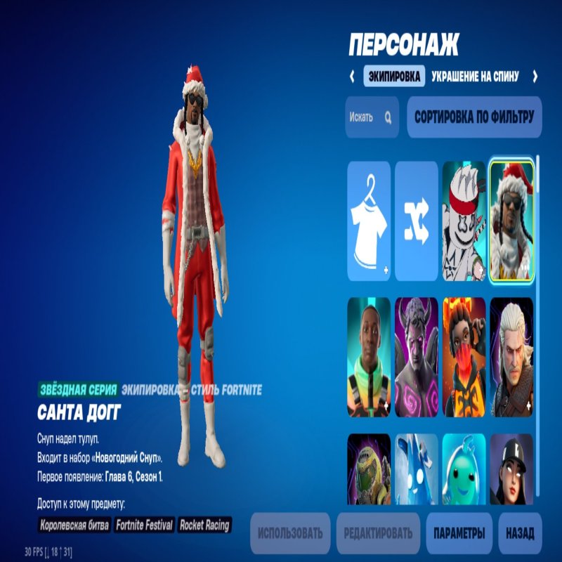 🎨 150 скінів | 🌟 Fortnite акаунт