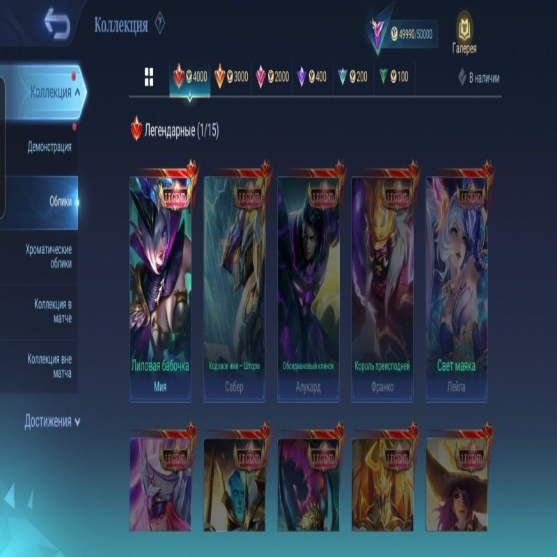 🎮 Mobile Legends акаунт | Епік | 102 героїв | 193 облич