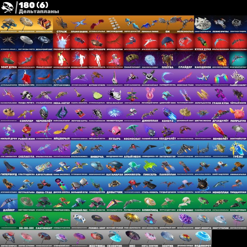 🎨 181 скин | 🌟 Fortnite аккаунт