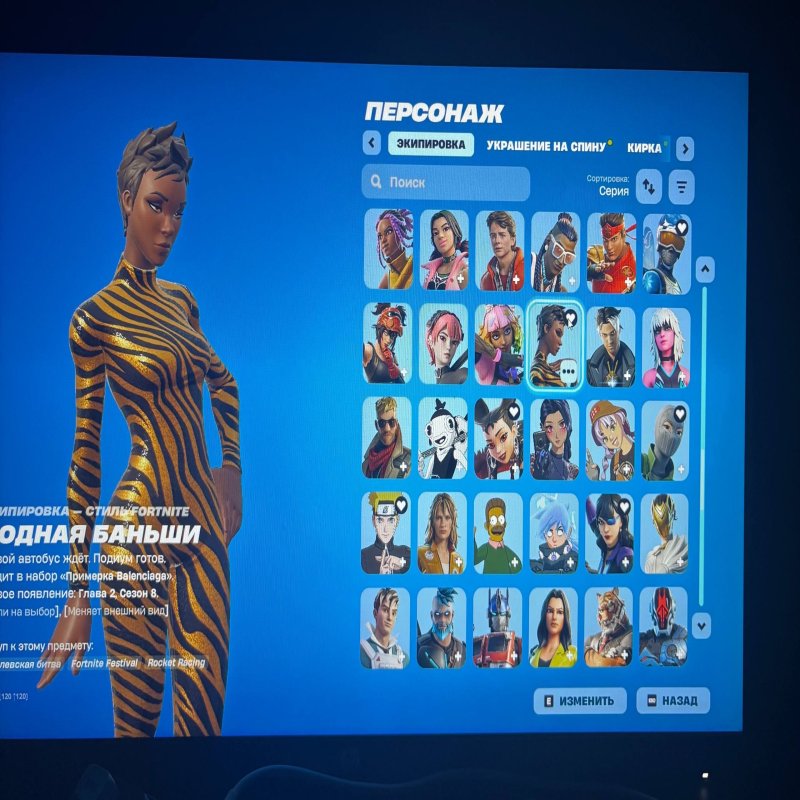 🎨 200 skins | 🌟 Fortnite account
