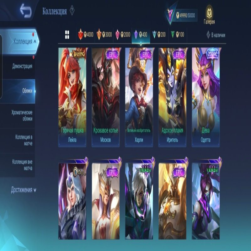 🎮 Mobile Legends акаунт | Епік | 102 героїв | 193 облич