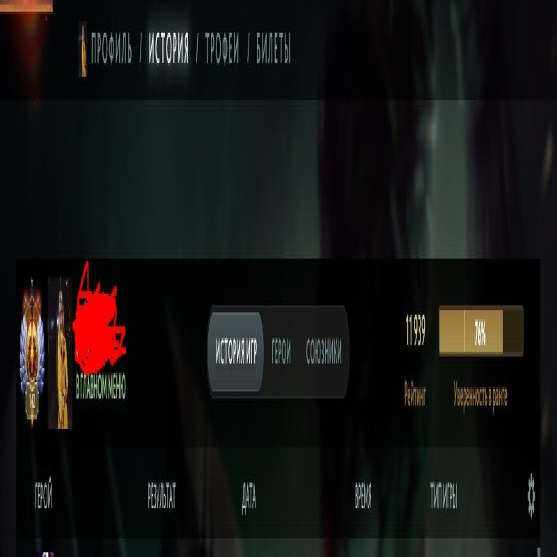 🏅 MMR 12000 | 🕒 300 годин | 🛡 11000