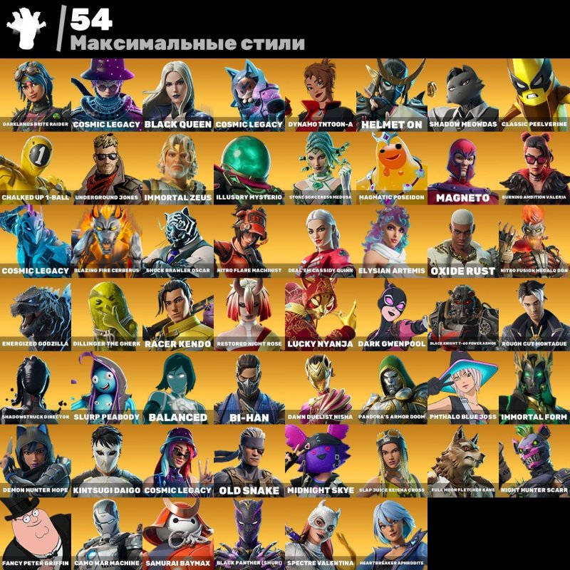 🎨 111 скінів | 🌟 Fortnite акаунт