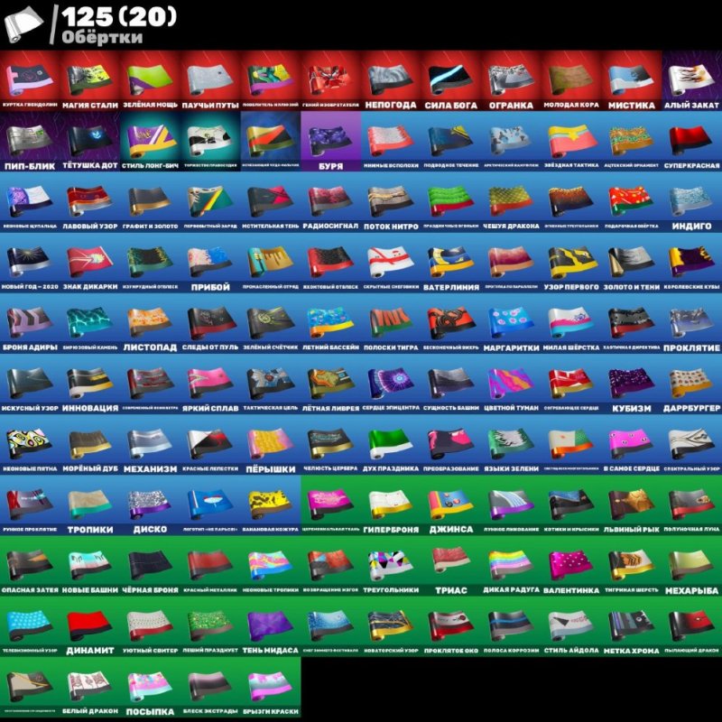 💜 162 скина | 🌟 Fortnite аккаунт