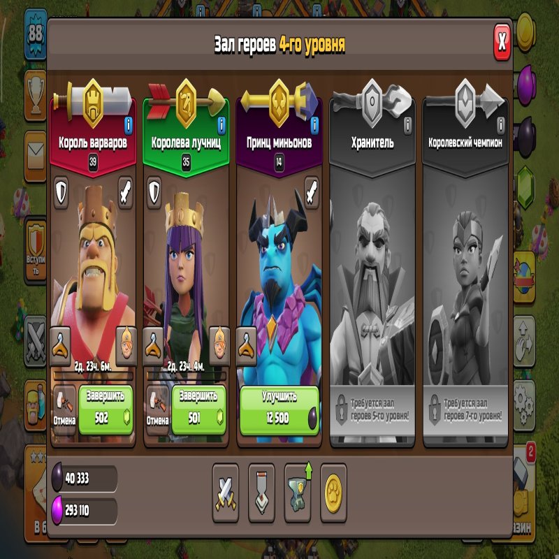 🏰 Clash of Clans акаунт | Ратуша 10 | Рівень 88