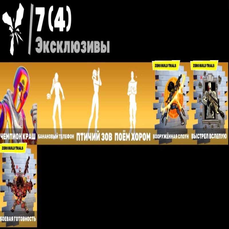 🎨 95 скінів | 🌟 Fortnite акаунт