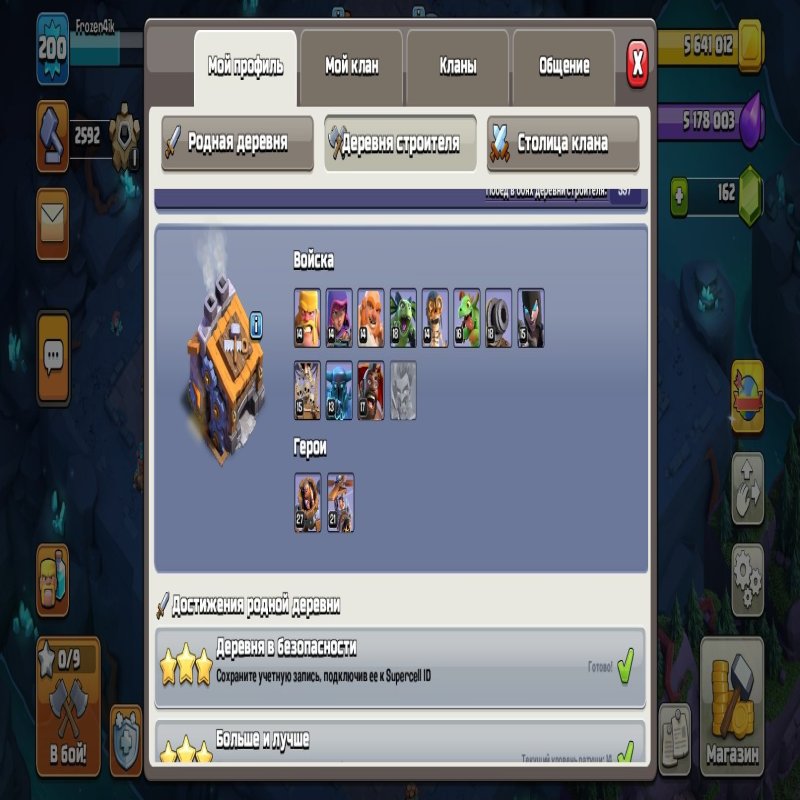 🏰 Clash of Clans акаунт | Ратуша 14 | Рівень 69%