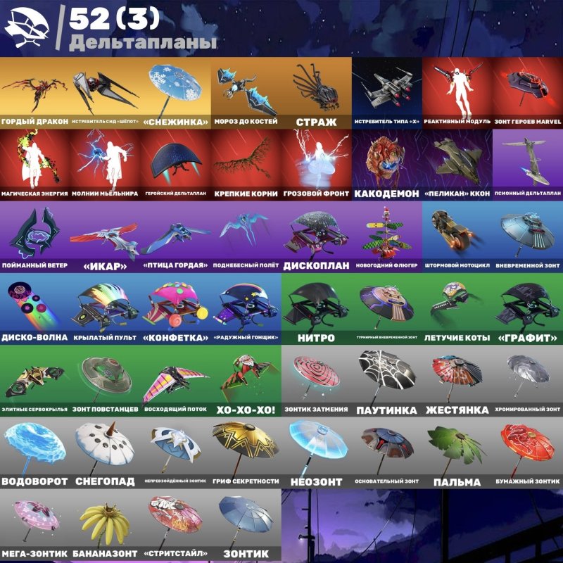 🎨 46 скинов | 🌟 Fortnite аккаунт