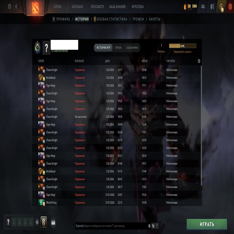 🏅 MMR 1 | 🕒 176 годин | 🛡 11160