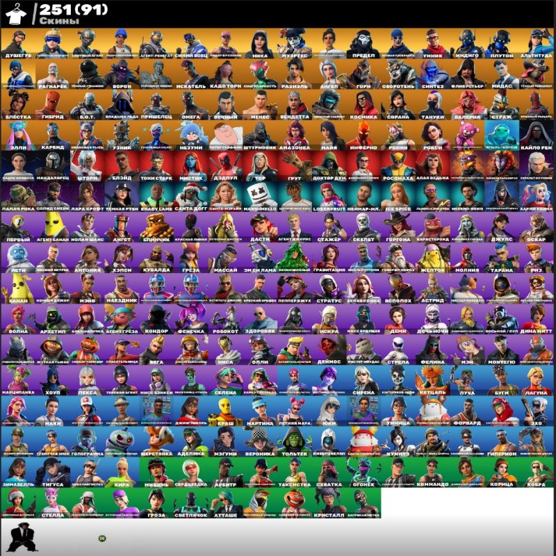 🎨 251 скін | 🌟 Fortnite акаунт