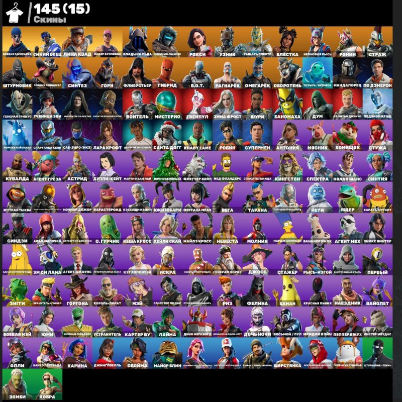 🎨 145 скінів | 🌟 Fortnite акаунт