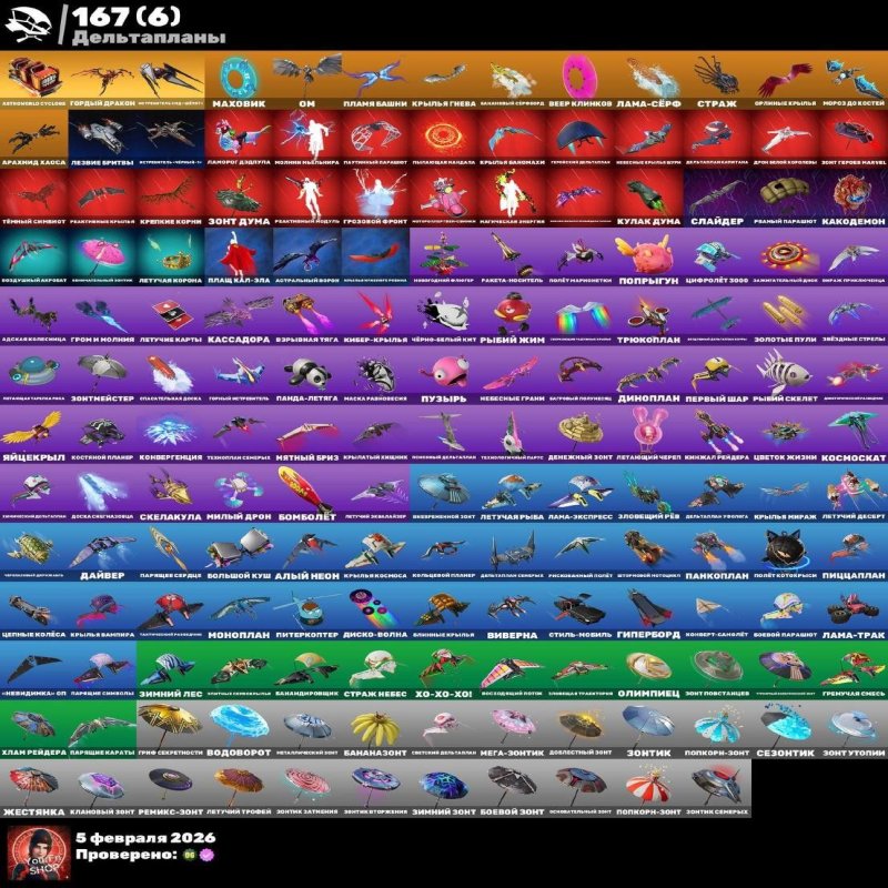 🎨 142 skins | 🌟 Fortnite account