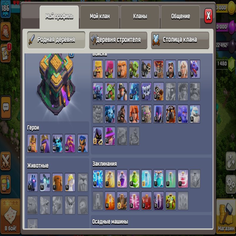 🏰 Clash of Clans акаунт | Ратуша 14 | Рівень 186