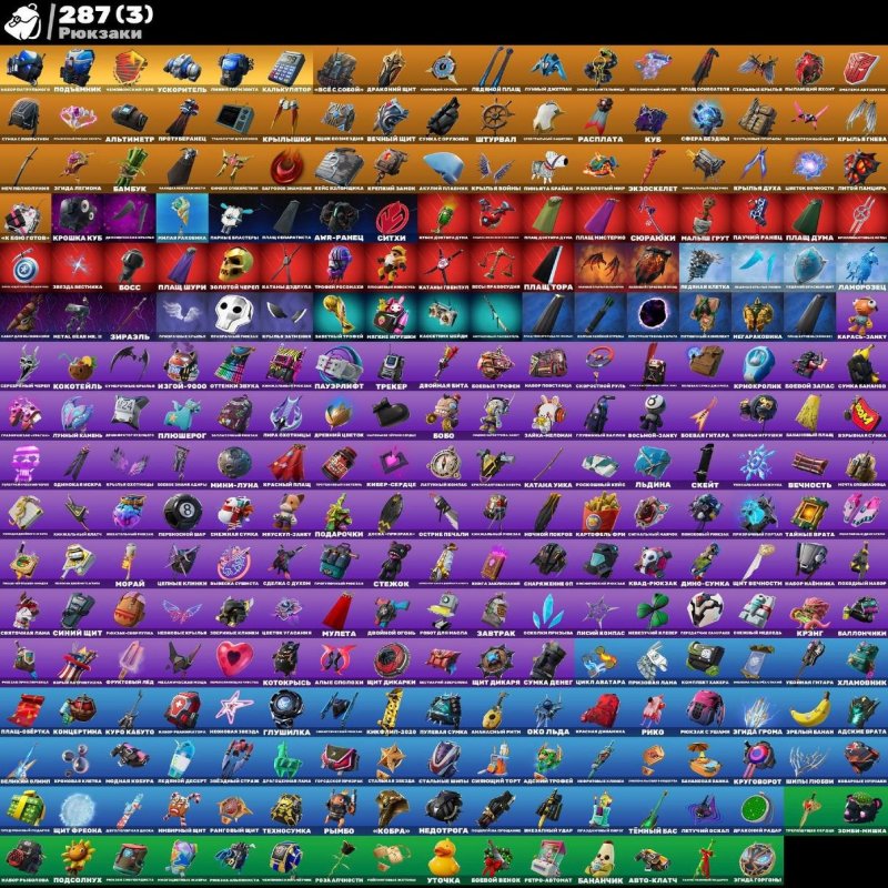 🎨 271 skins | 🌟 Fortnite account