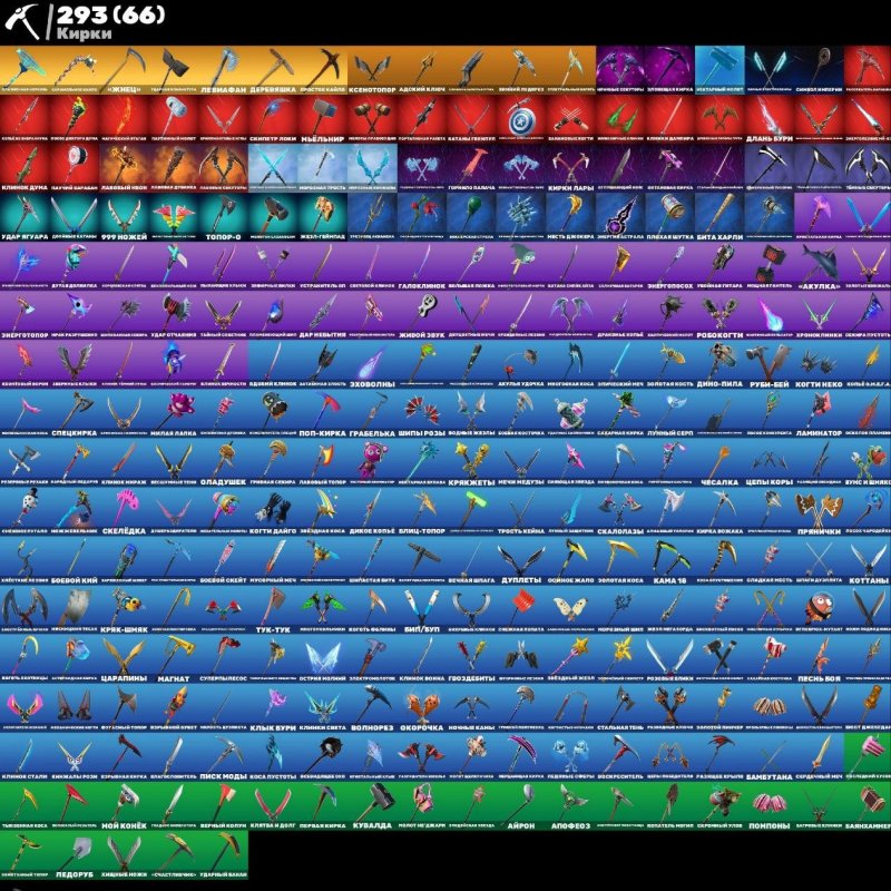 [293 СКИНОВ] | 🌟 Fortnite аккаунт