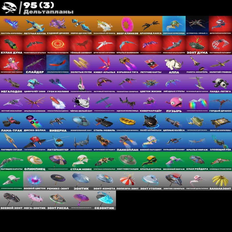 🎨 79 скінів | 🌟 Fortnite акаунт