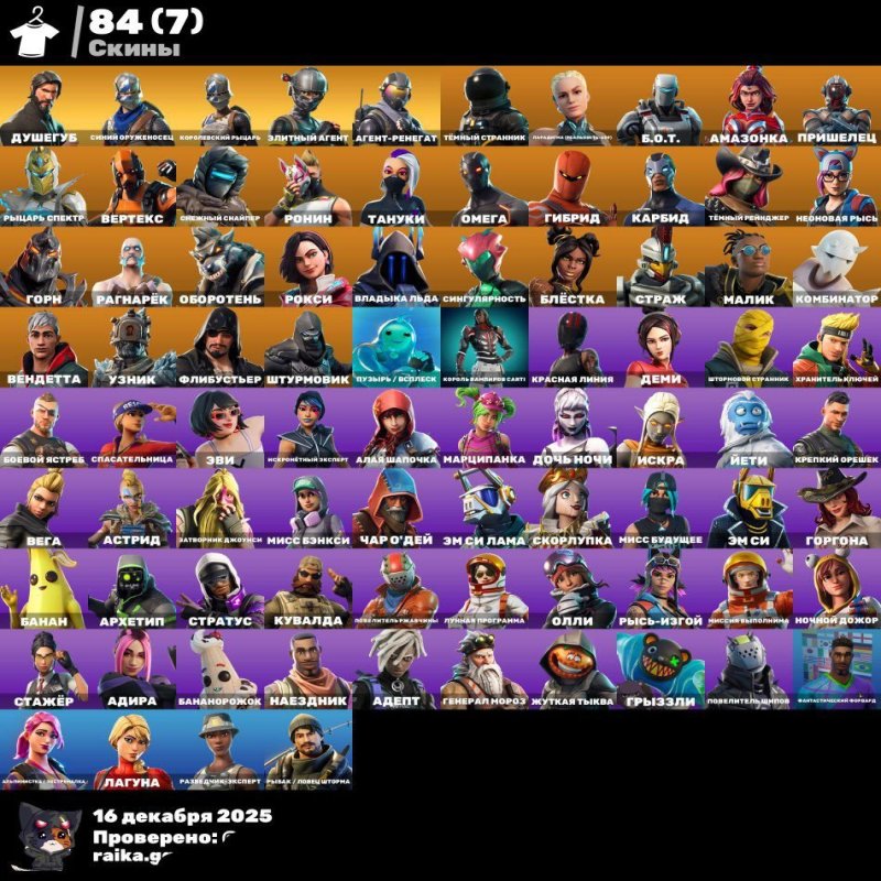 🎨 82 скінів | 🌟 Fortnite акаунт