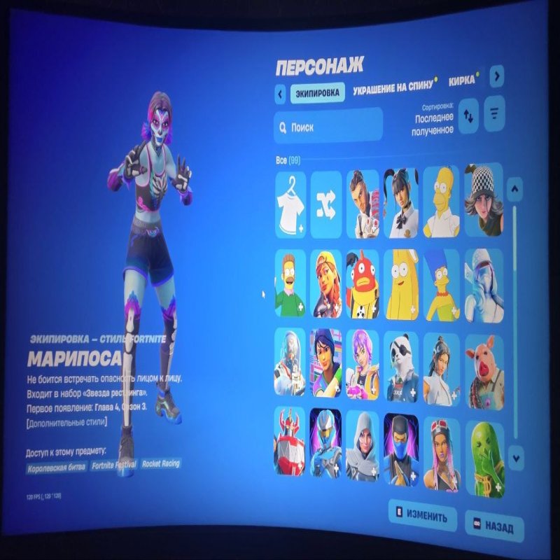 🎨 98 skins | 🌟 Fortnite account