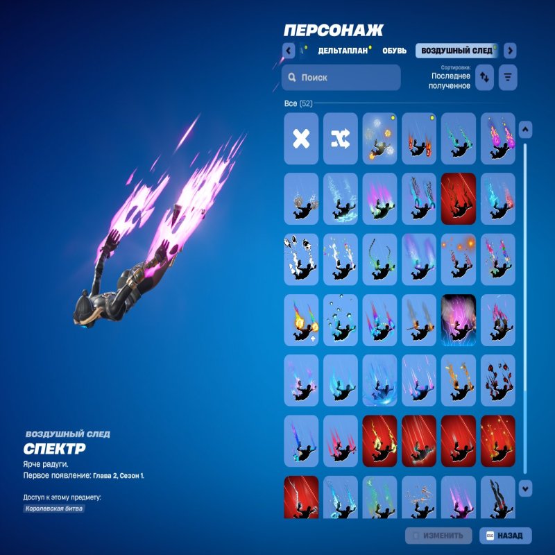 🎨 118 скінів | 🌟 Fortnite акаунт