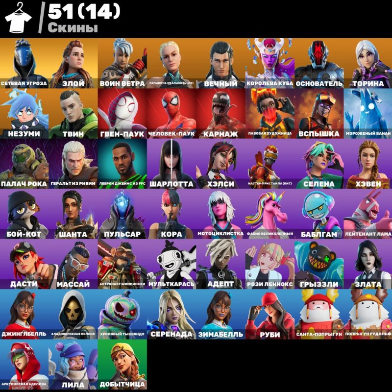 🎨 51 skins | 🌟 Fortnite account