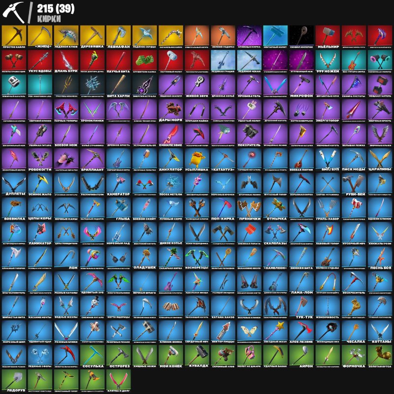 🎨 259 скінів | 🌟 Fortnite акаунт