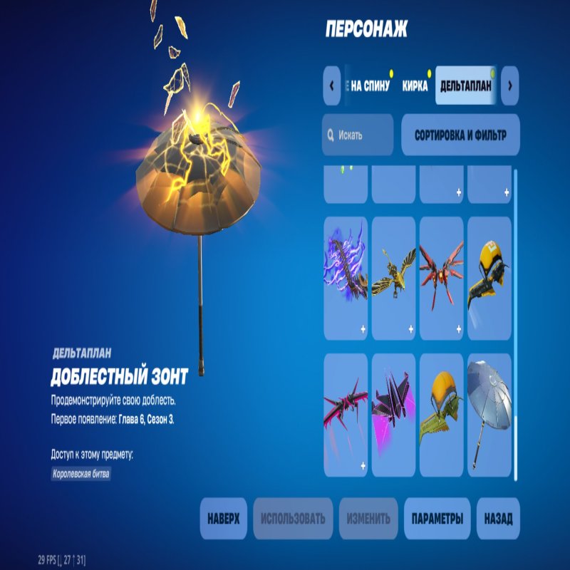 🎨 59 скінів | 🌟 Fortnite акаунт